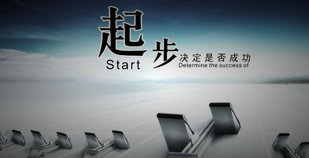 公司文化